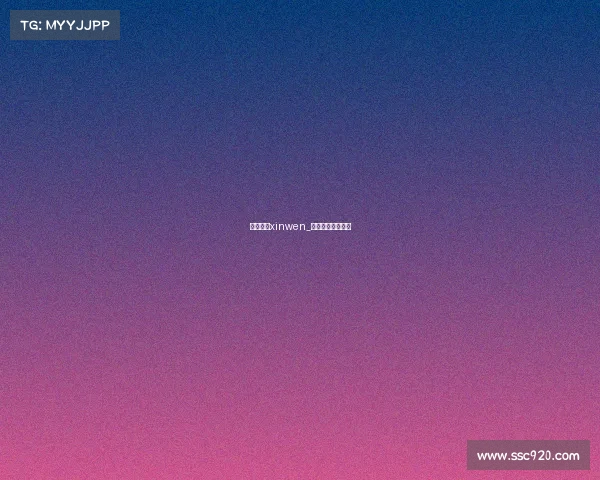 体育赛事xinwen_体育赛事新闻播报