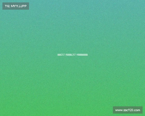 武林风2014最新赛事,2014武林风第一名是谁