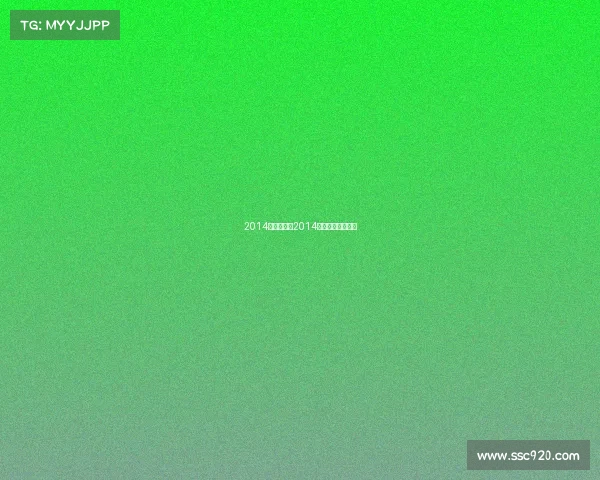 2014年围棋赛事2014年围棋定段赛成绩