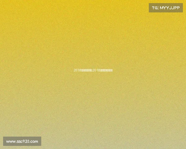 2018足球中国杯赛事,2018年中国杯比赛赛程