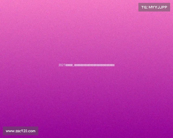 2021年上海赛事_上海地区年度重要体育赛事盛大开幕诚邀各界共享竞技盛宴狂欢