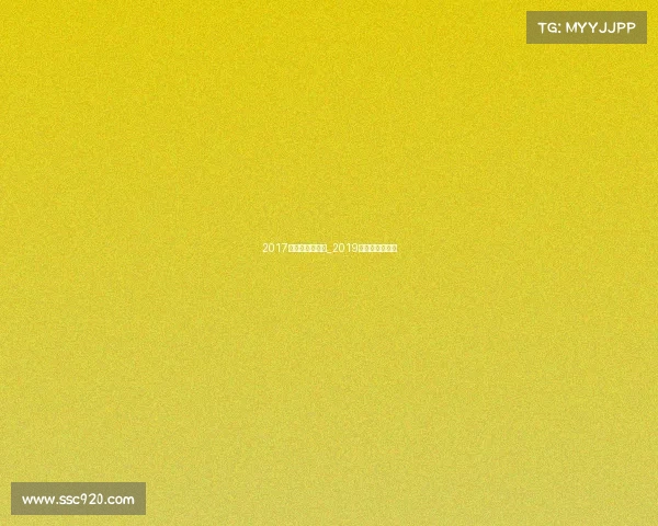 2017越野跑赛事列表_2019国内越野跑赛事