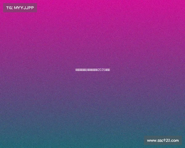 全运会篮球赛事;全运会篮球赛事2025赛程表